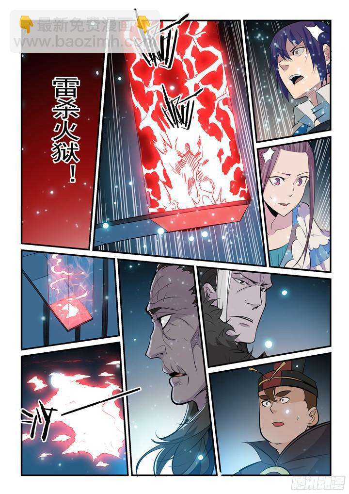 🍵百炼成神 第203话 骰子游戏 第12页