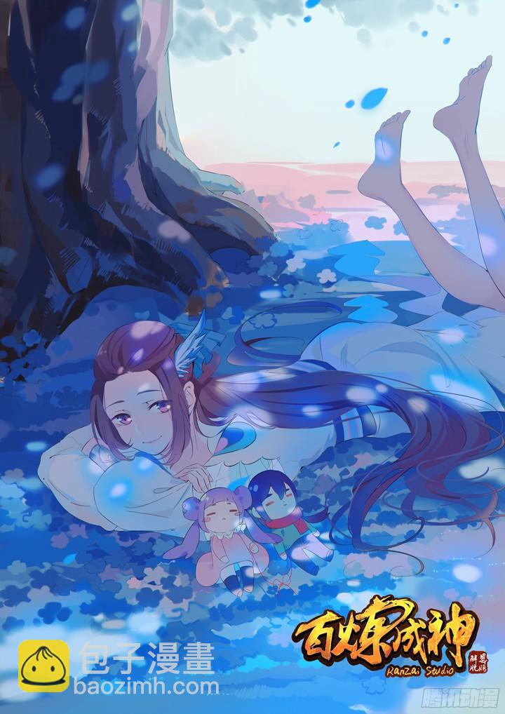 🍵百炼成神 第203话 骰子游戏 第18页