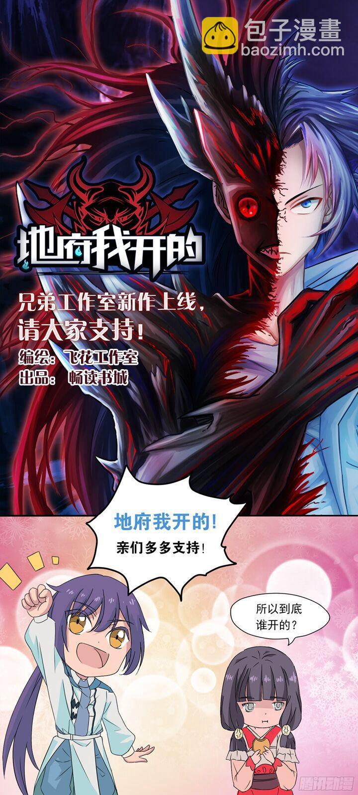 🍵百炼成神 第203话 骰子游戏 第20页