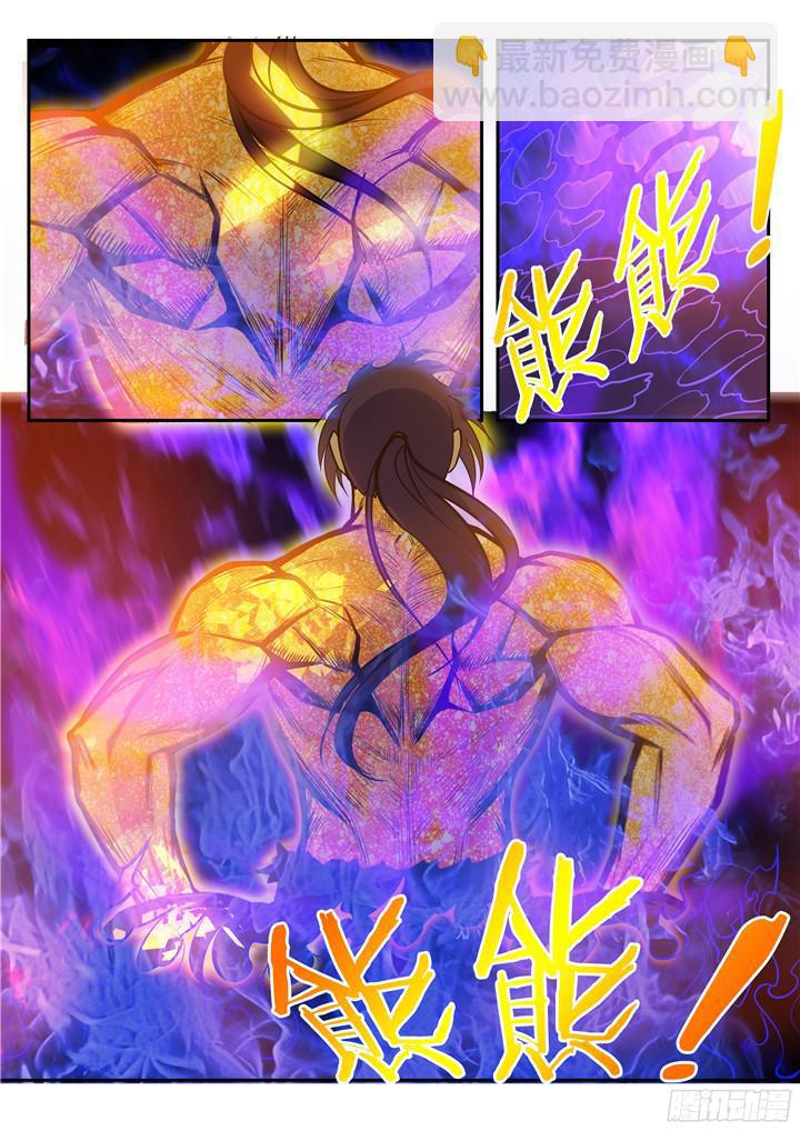 🍵百炼成神 第205话 翠星烈焰 第7页