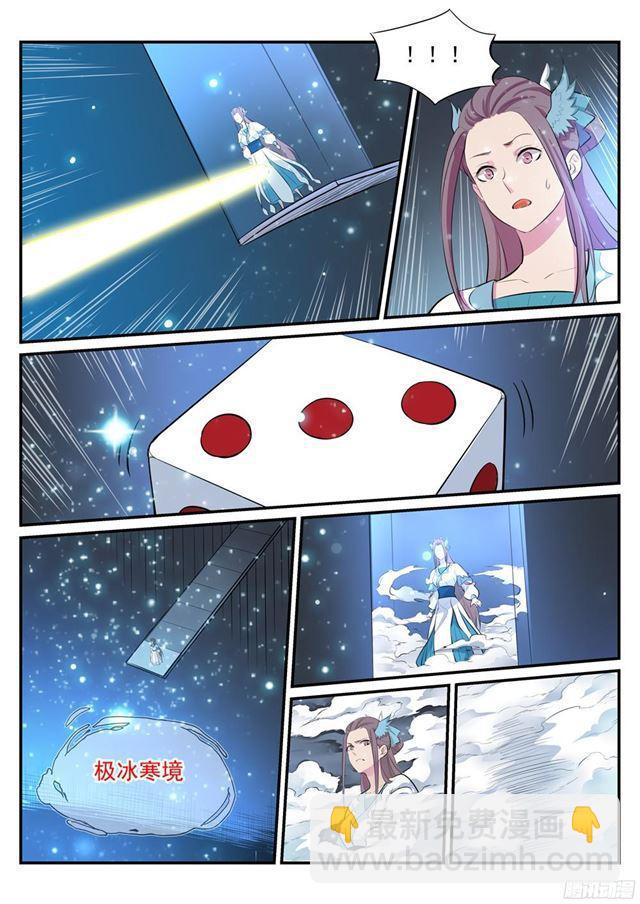 🍵百炼成神 第207话 亢龙有悔 第14页