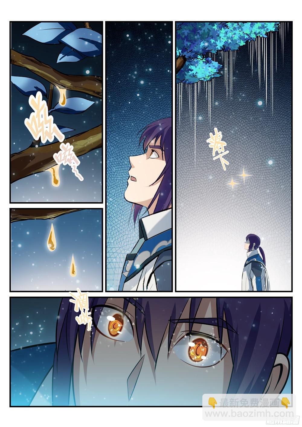 🍵百炼成神 第209话 清目灵瞳 第10页
