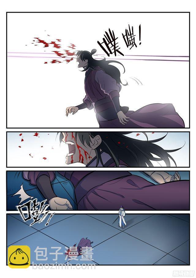 🍵百炼成神 第211话 不共戴天 第11页
