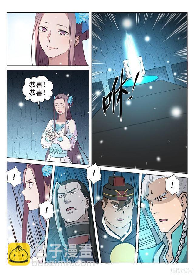 🍵百炼成神 第213话 否极泰来 第10页