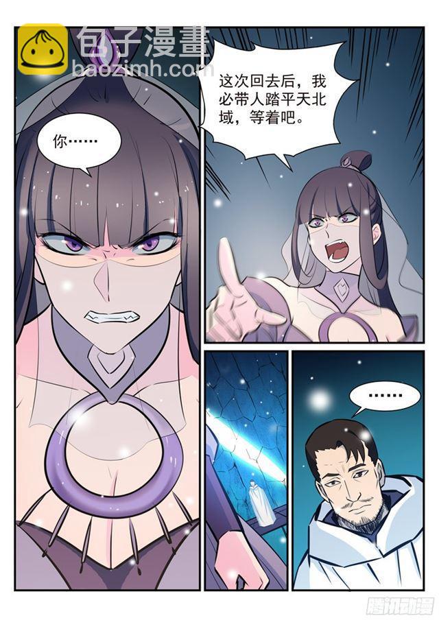 🍵百炼成神 第213话 否极泰来 第4页