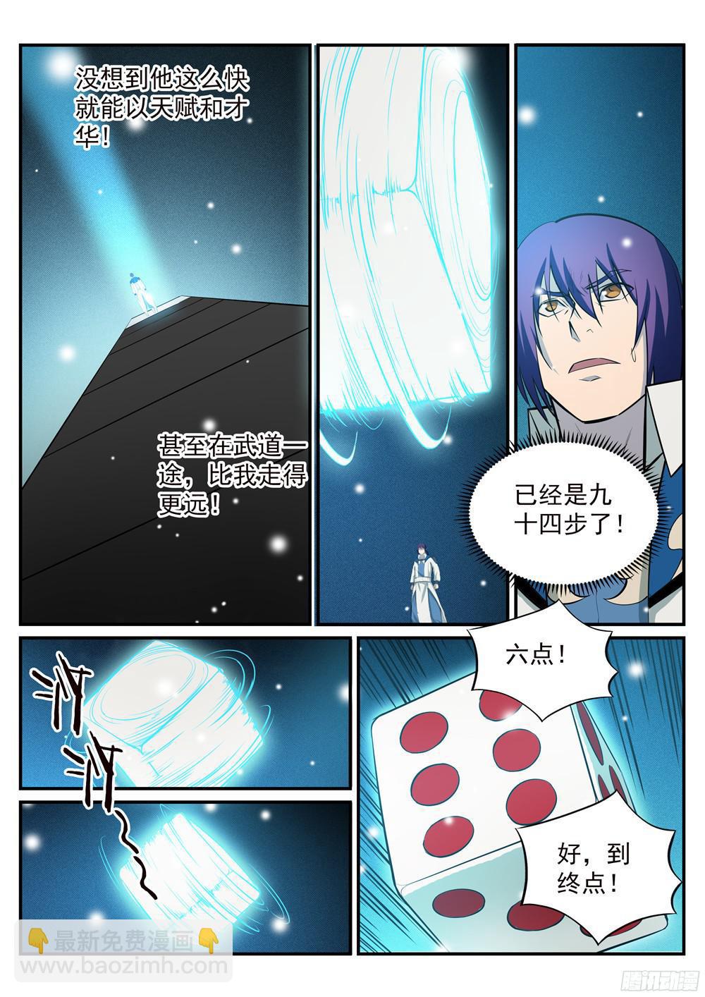 🍵百炼成神 第213话 否极泰来 第8页