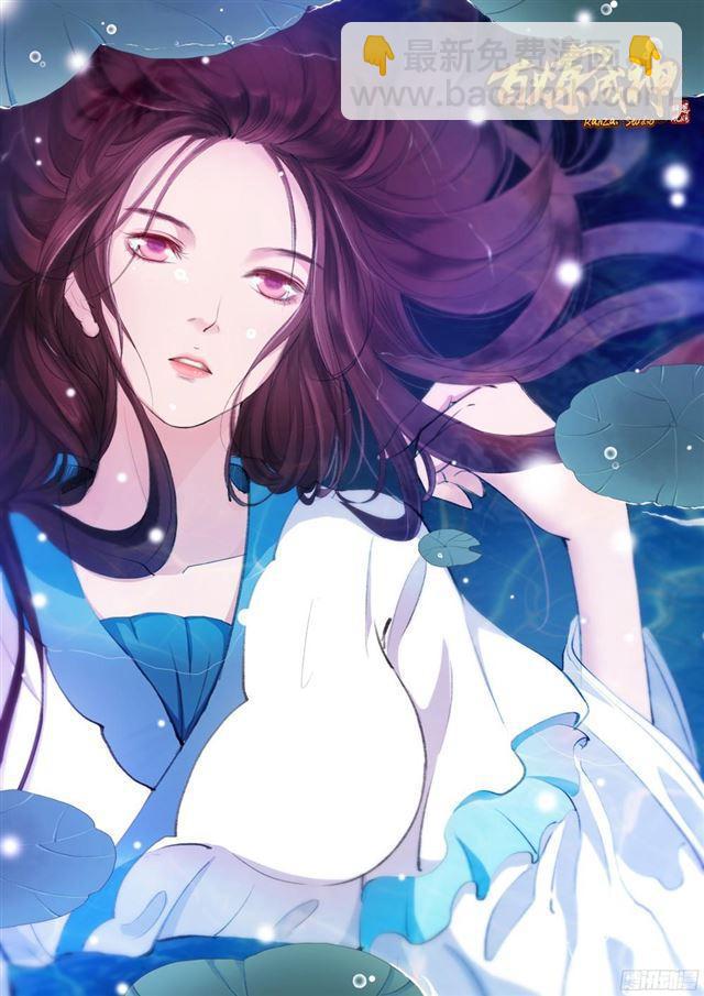 🍵百炼成神 第215话 机缘巧遇 第2页