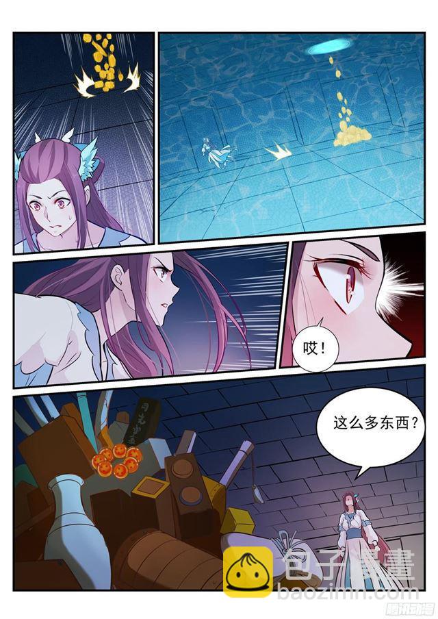 🍵百炼成神 第217话 暗箱操作 第15页