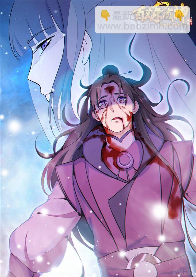🍵百炼成神 第217话 暗箱操作 第2页