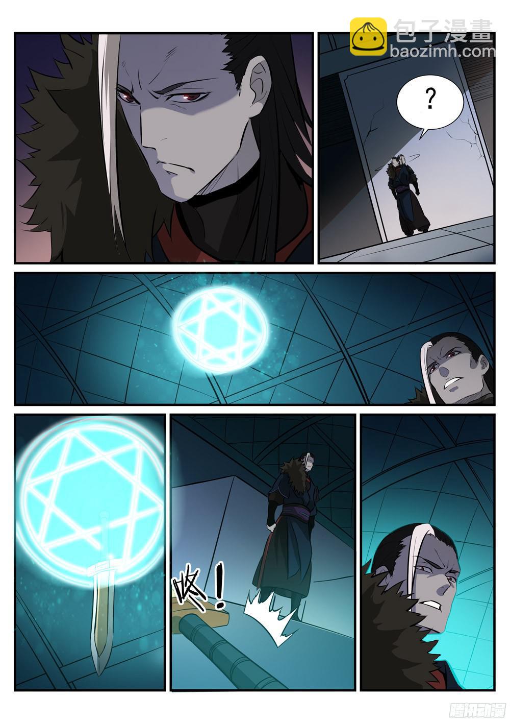 🍵百炼成神 第217话 暗箱操作 第9页