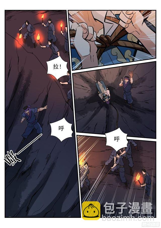 🍵百炼成神 第219话 魔族牧场 第7页