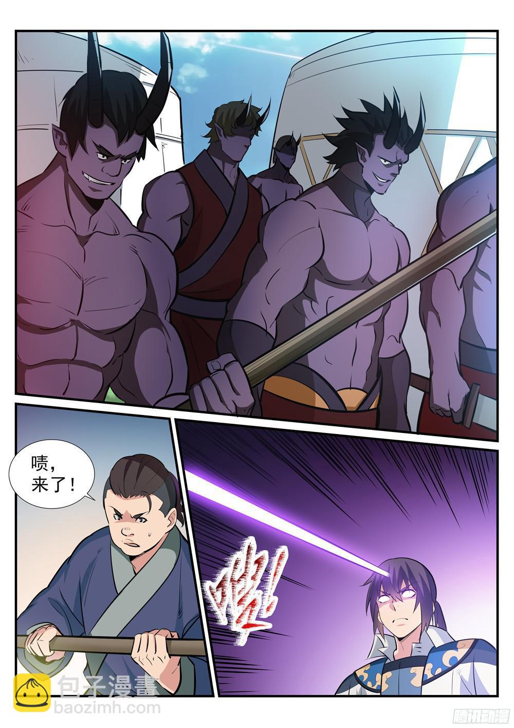 🍵百炼成神 第221话 锐不可当 第10页