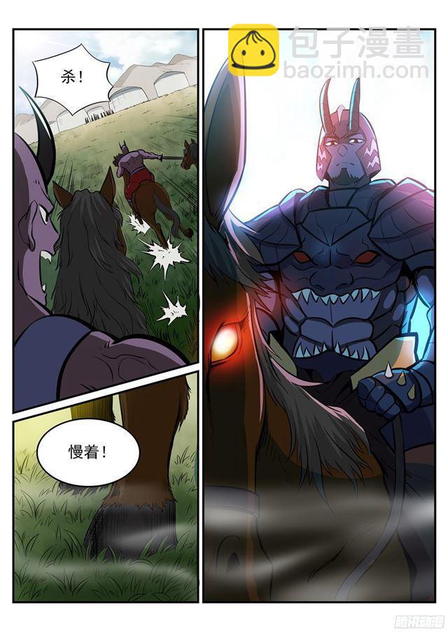 🍵百炼成神 第221话 锐不可当 第16页