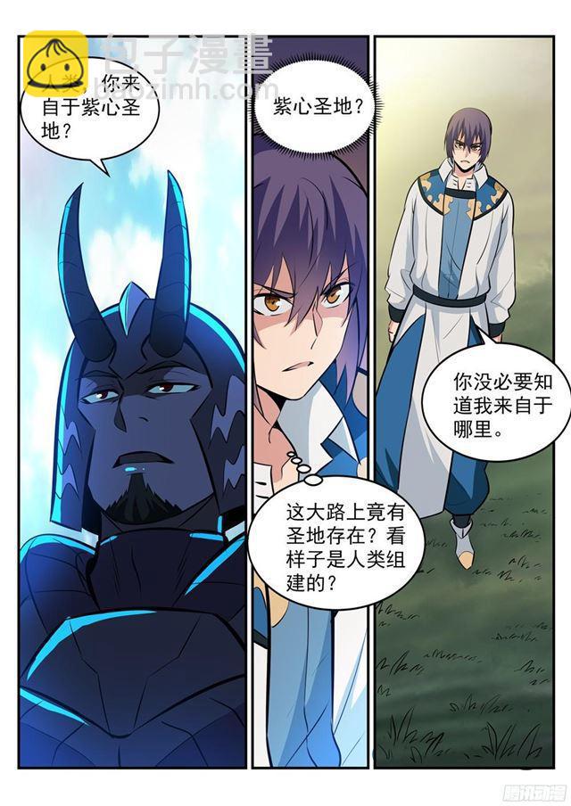 🍵百炼成神 第221话 锐不可当 第17页