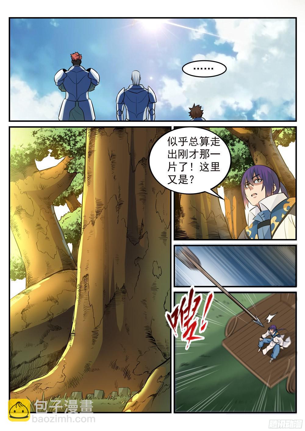 🍵百炼成神 第223话 杀机暗藏 第12页