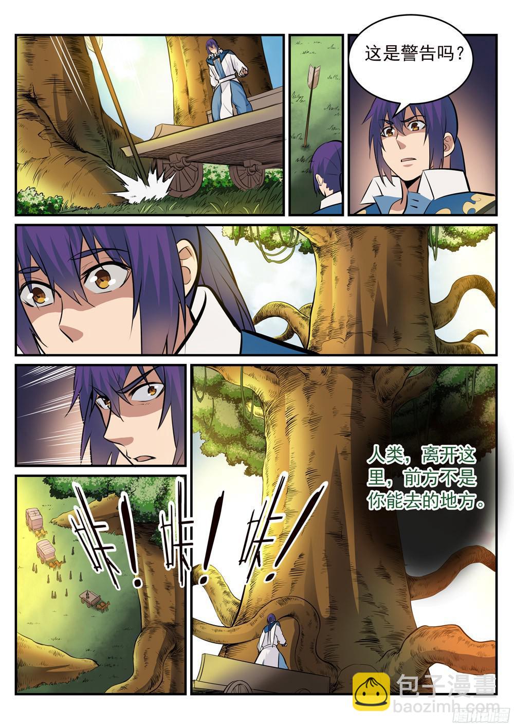 🍵百炼成神 第223话 杀机暗藏 第13页