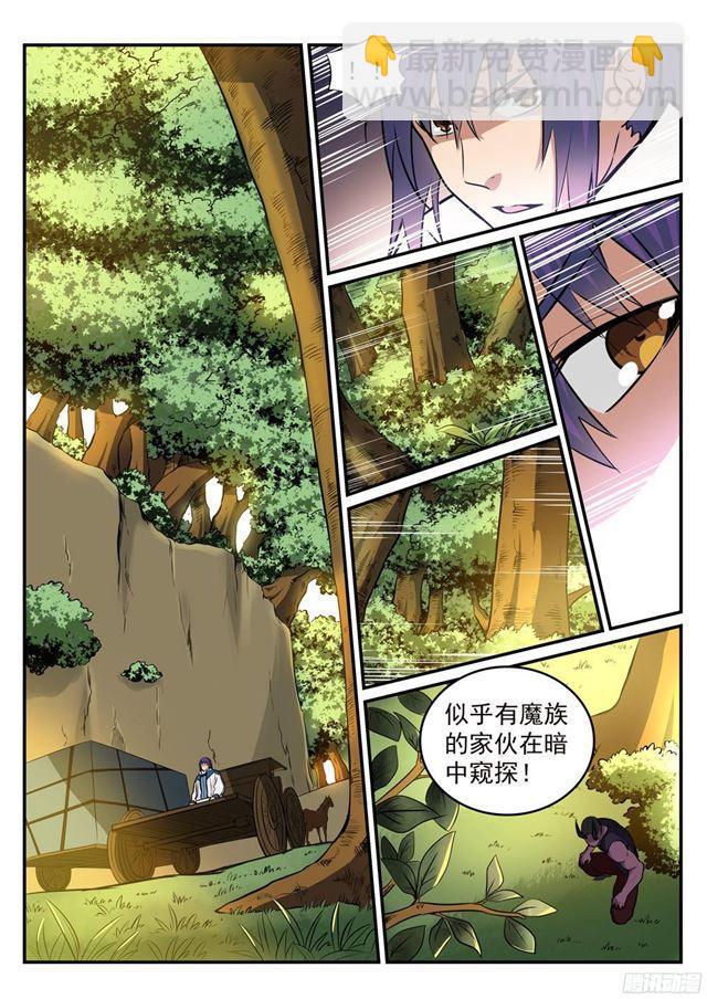 🍵百炼成神 第223话 杀机暗藏 第6页