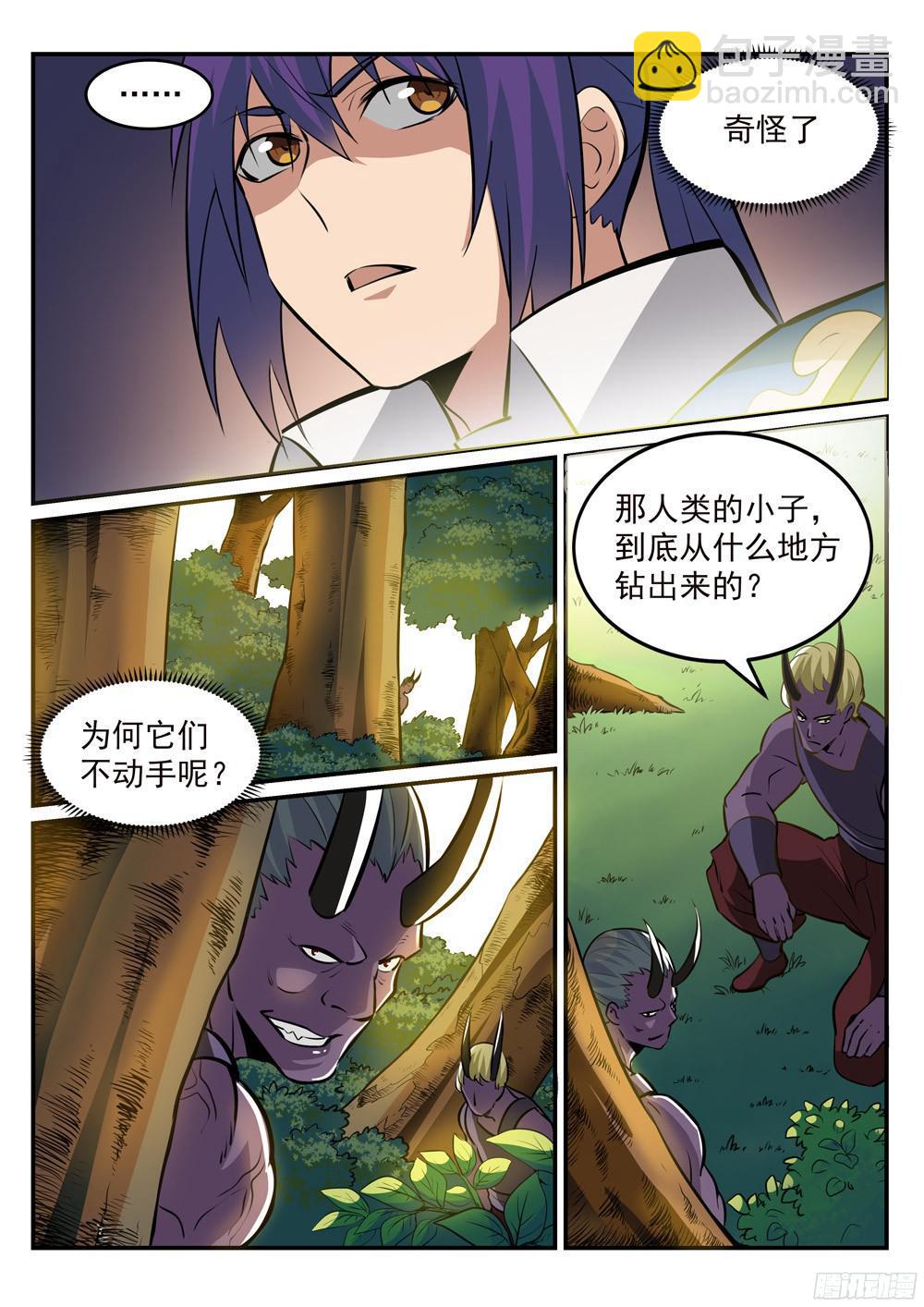 🍵百炼成神 第223话 杀机暗藏 第7页