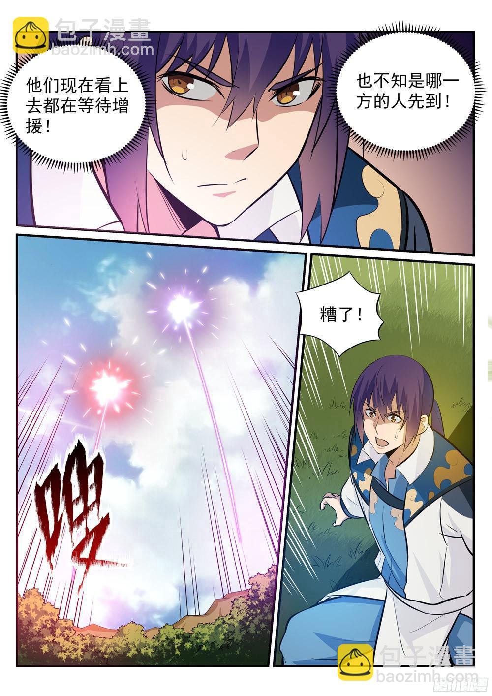 🍵百炼成神 第225话 三足鼎立 第14页