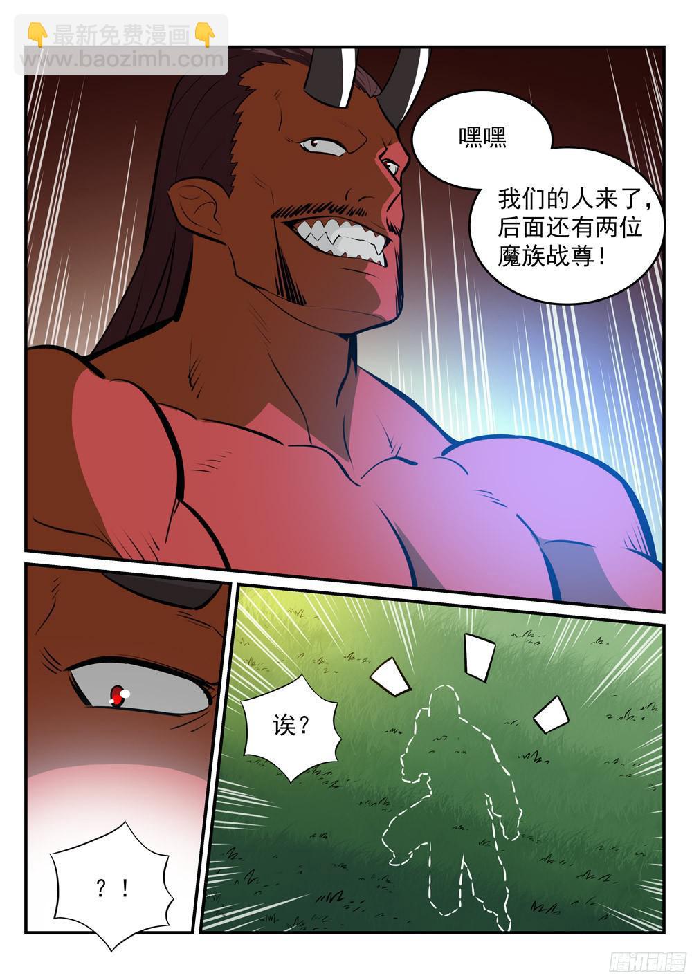 🍵百炼成神 第225话 三足鼎立 第15页