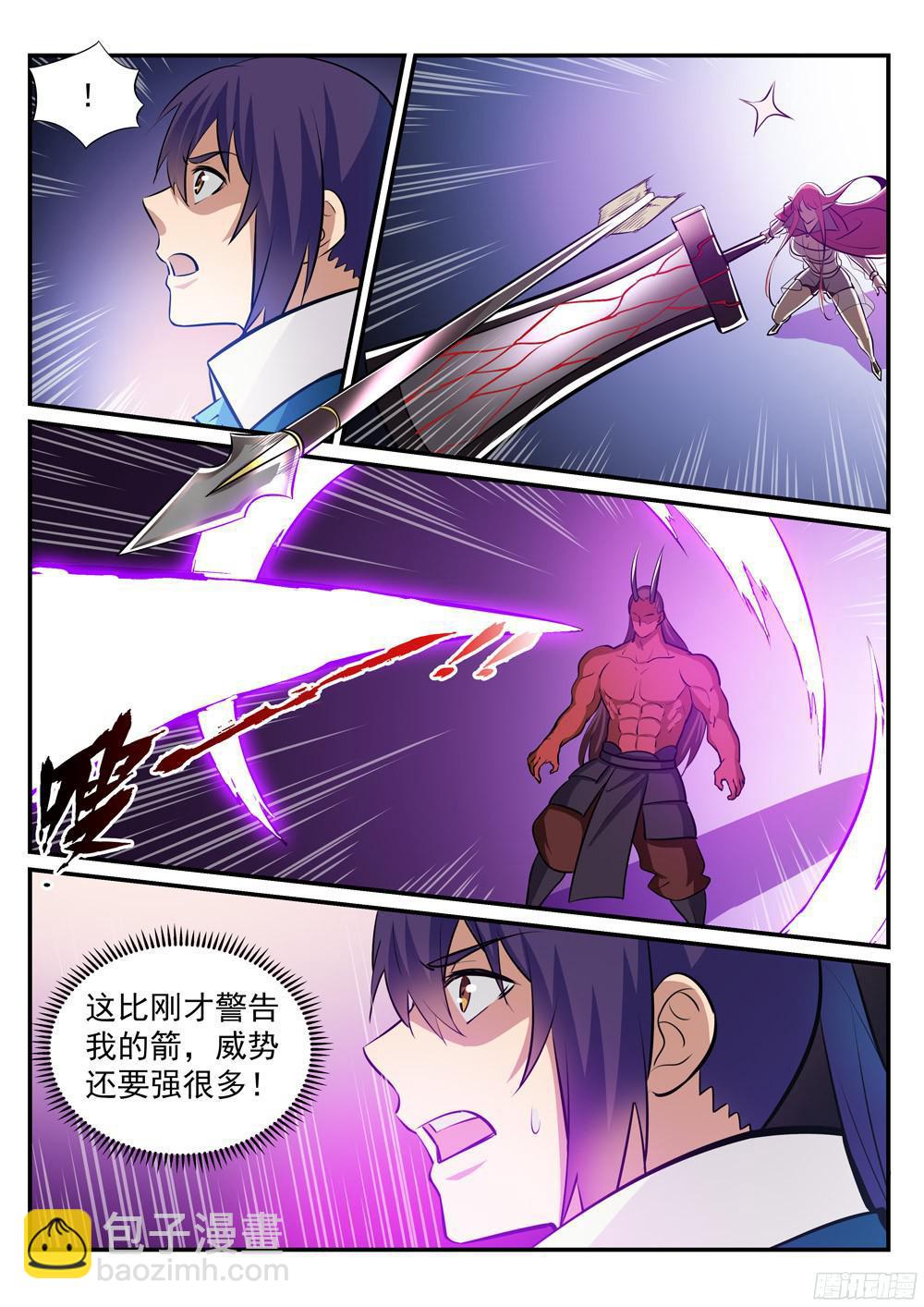 🍵百炼成神 第225话 三足鼎立 第7页
