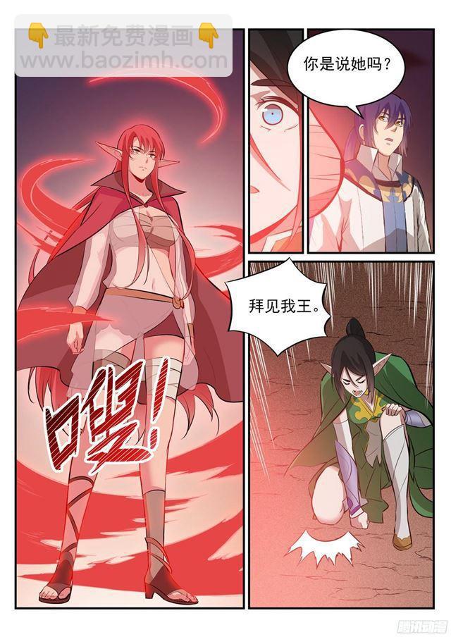 🍵百炼成神 第227话 诅咒之地 第14页