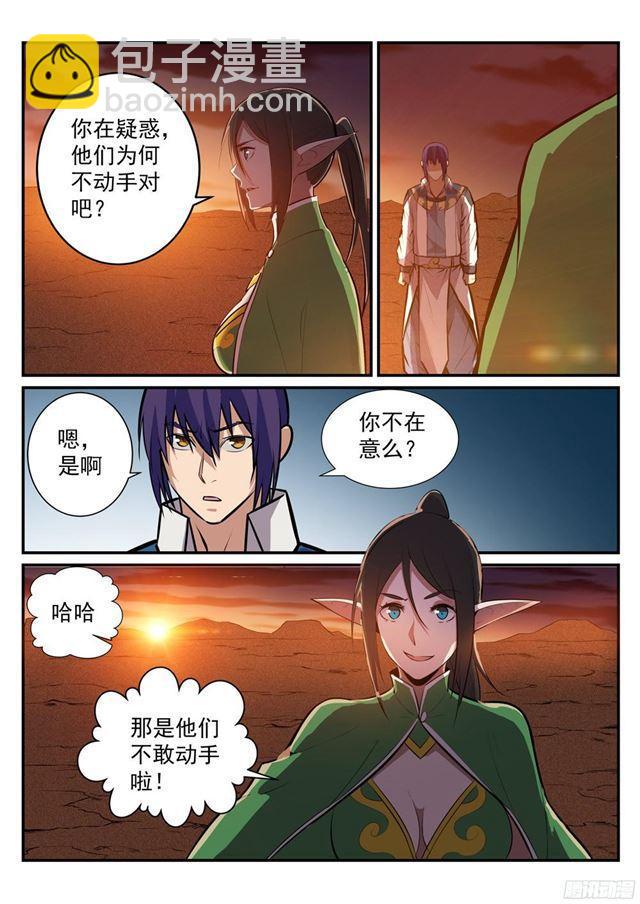 🍵百炼成神 第227话 诅咒之地 第6页