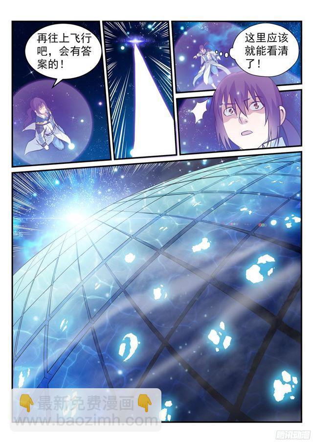 🍵百炼成神 第233话 大千世界 第14页