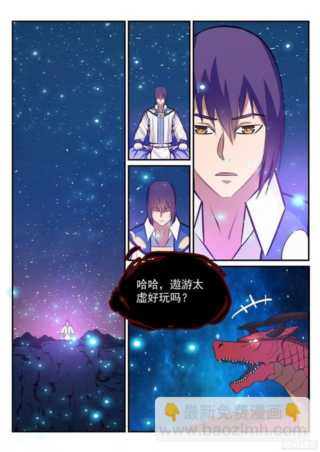 🍵百炼成神 第235话 暗流涌动 第10页