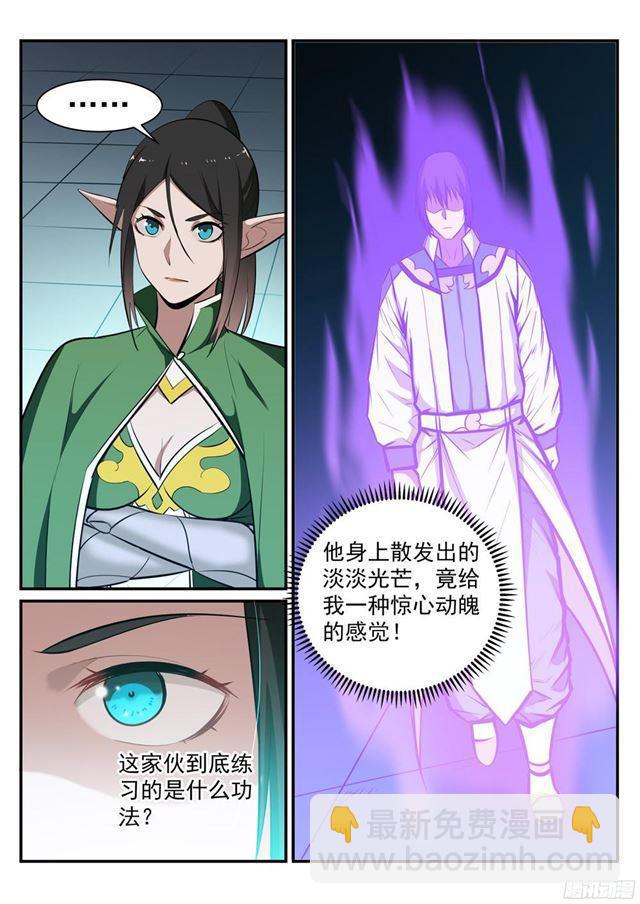 🍵百炼成神 第235话 暗流涌动 第15页
