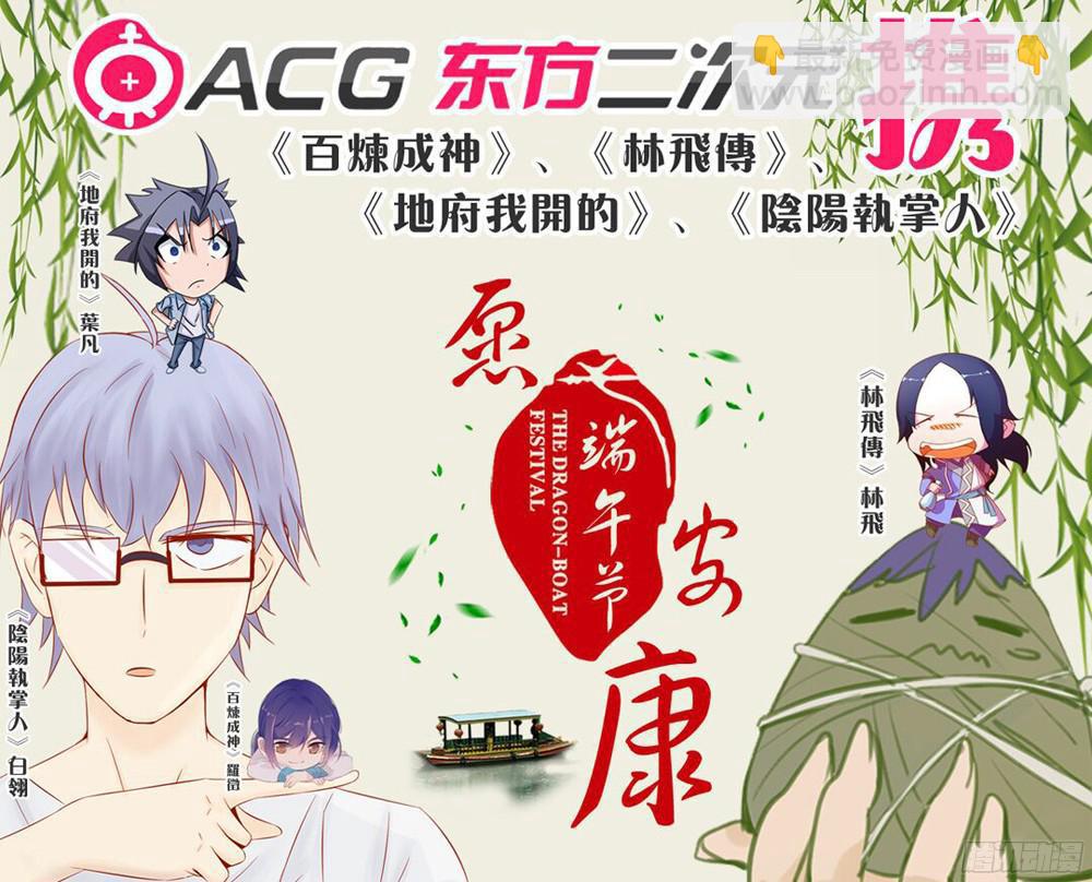 🍵百炼成神 第235话 暗流涌动 第19页
