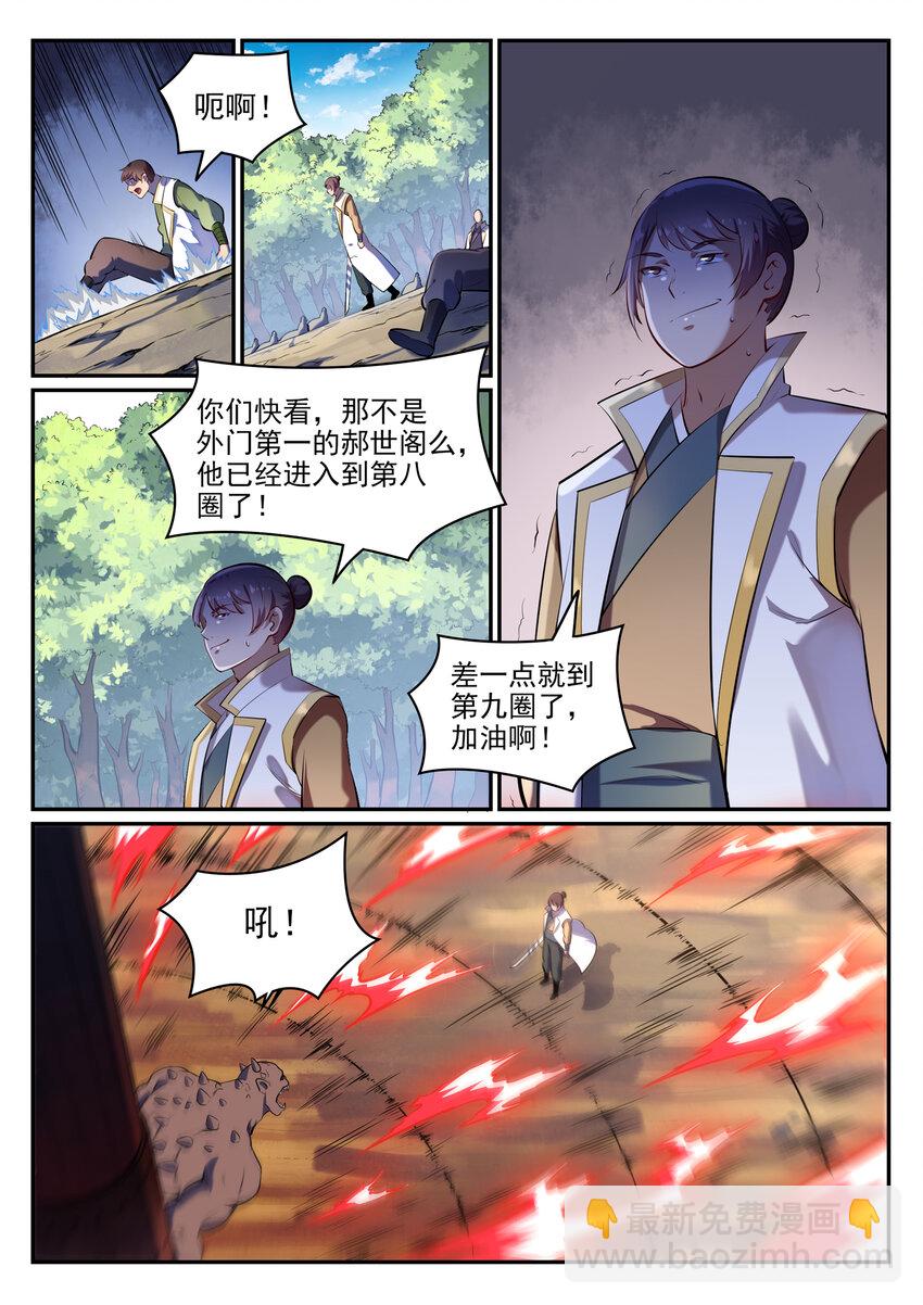 🍵百炼成神 第26话 斩妖试炼 第6页