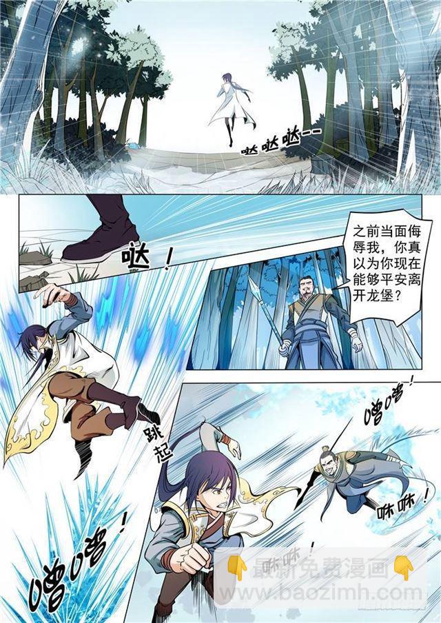 🍵百炼成神 第16话 黑白双煞 第12页