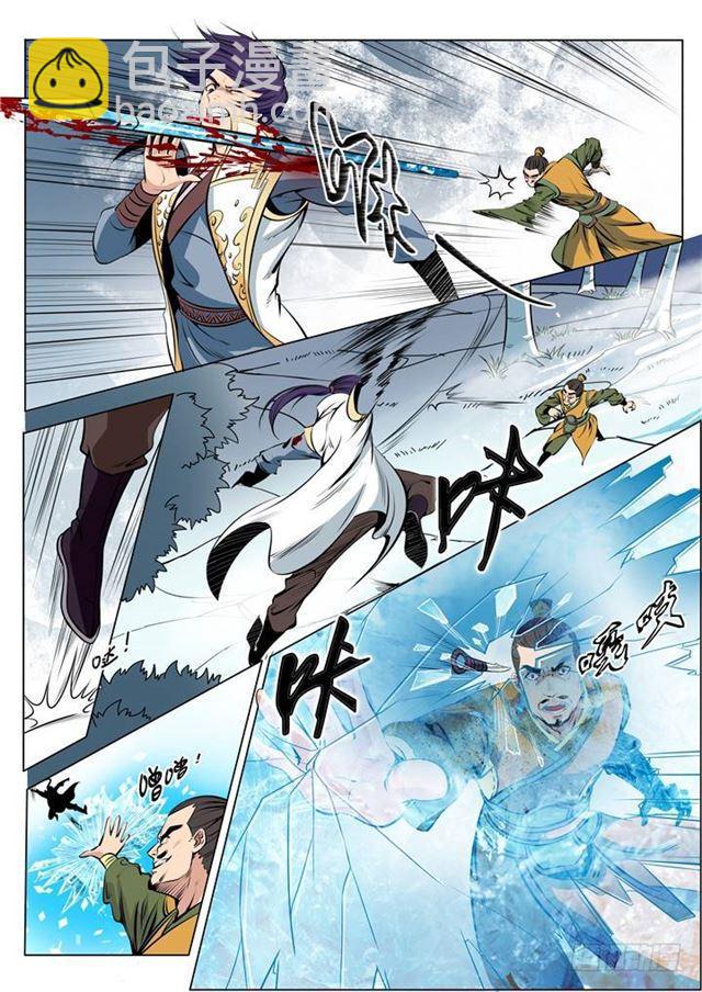 🍵百炼成神 第16话 黑白双煞 第13页