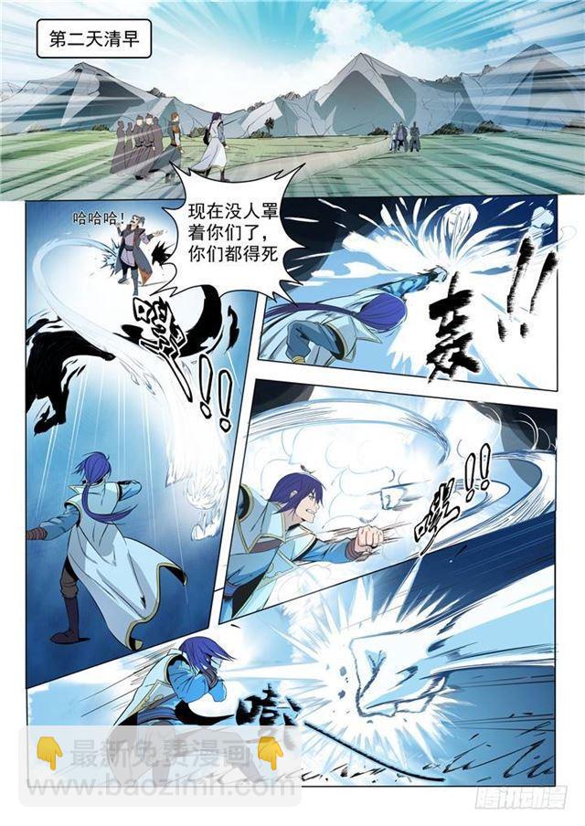 🍵百炼成神 第16话 黑白双煞 第4页