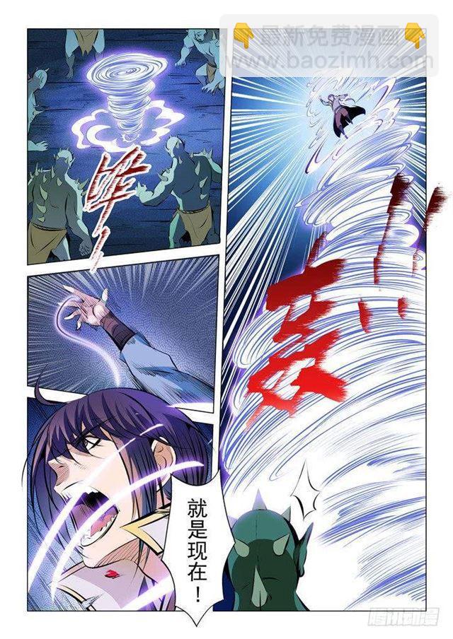🍵百炼成神 第30话 浴血奋战 第10页