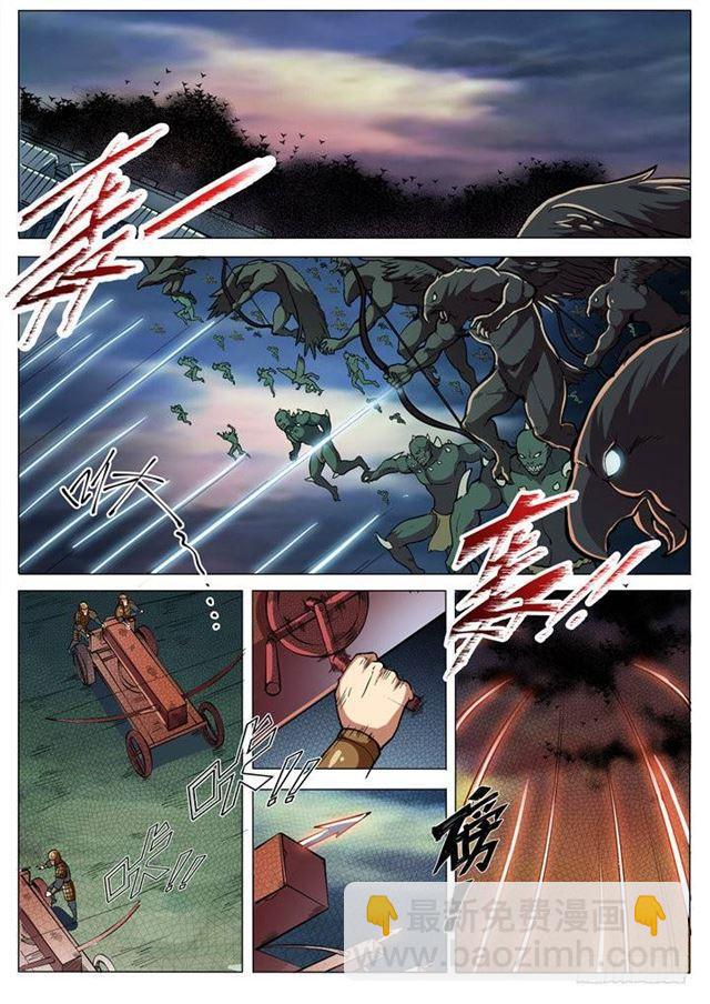 🍵百炼成神 第32话 诸葛青云 第2页