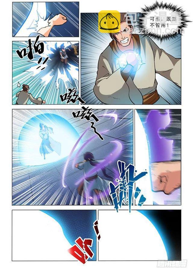 🍵百炼成神 第32话 诸葛青云 第8页