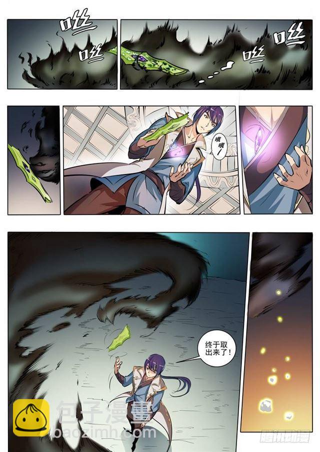 🍵百炼成神 第38话 心跳 第3页