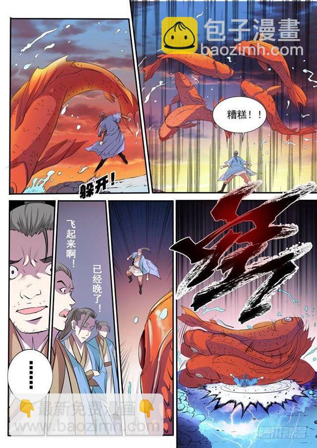 🍵百炼成神 第40话 进入仙府 第13页