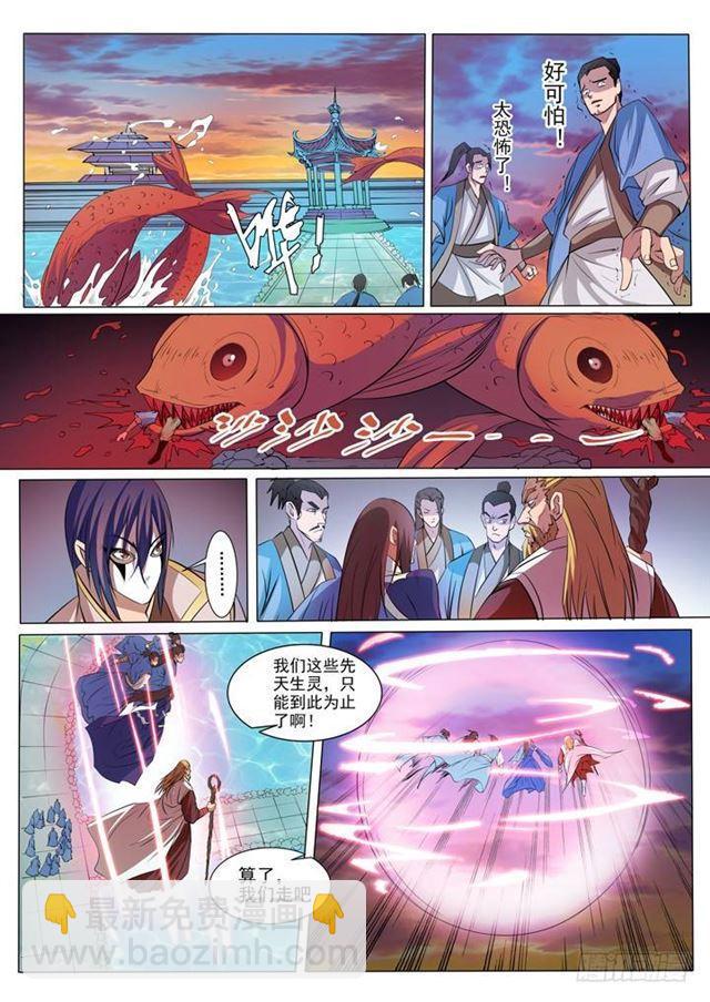 🍵百炼成神 第40话 进入仙府 第14页