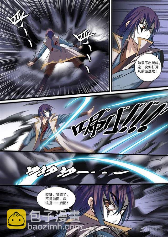 🍵百炼成神 第40话 进入仙府 第3页