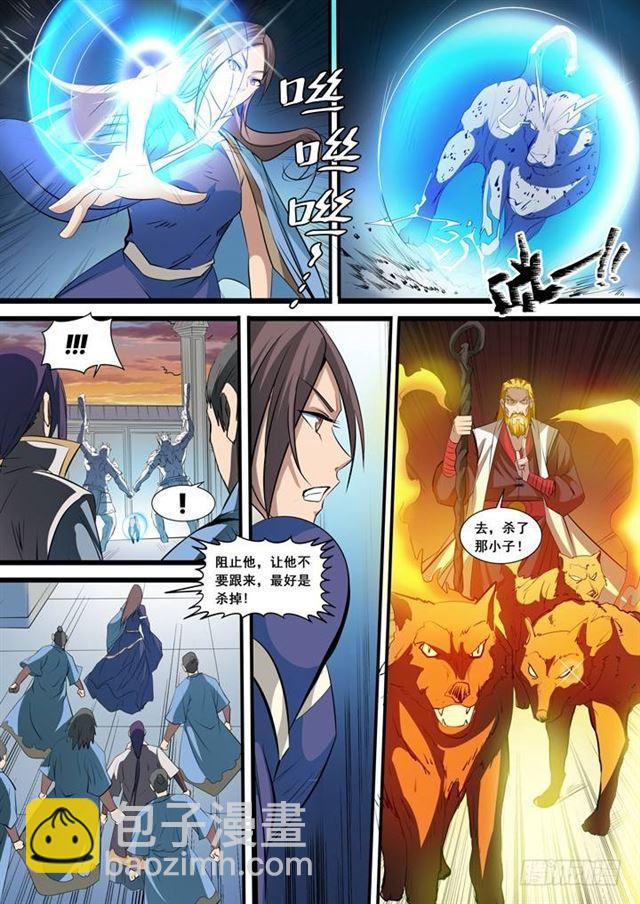 🍵百炼成神 第40话 进入仙府 第7页