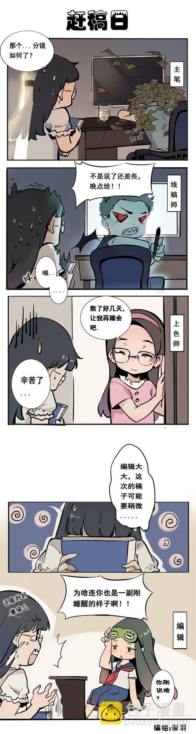 🍵百炼成神 第44话 日月星辰图 第17页