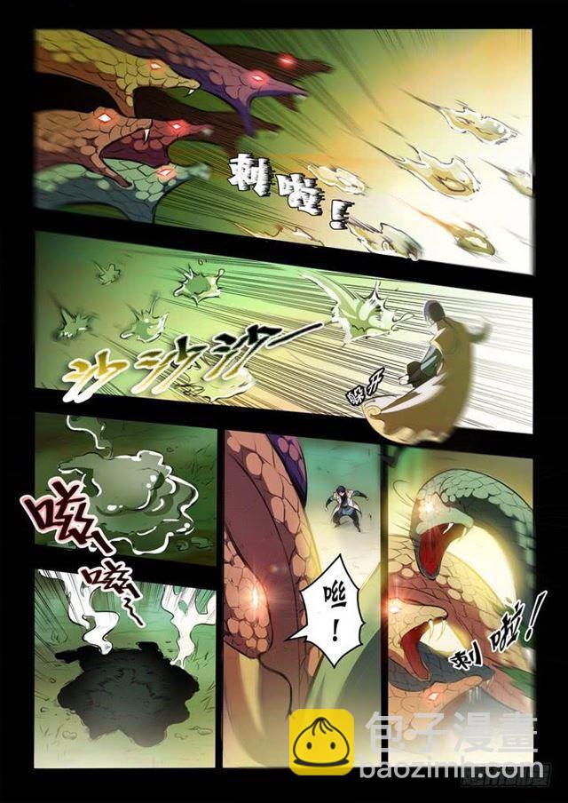 🍵百炼成神 第44话 日月星辰图 第8页