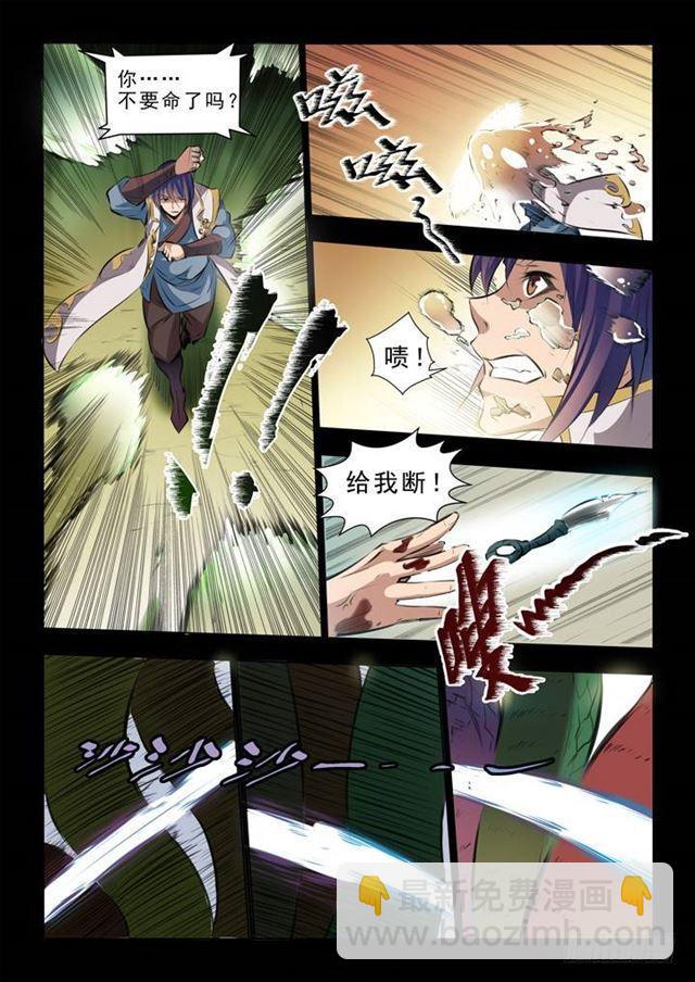 🍵百炼成神 第44话 日月星辰图 第9页