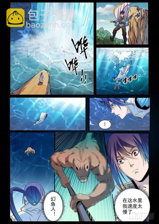 🍵百炼成神 第48话 开堂大审 第13页