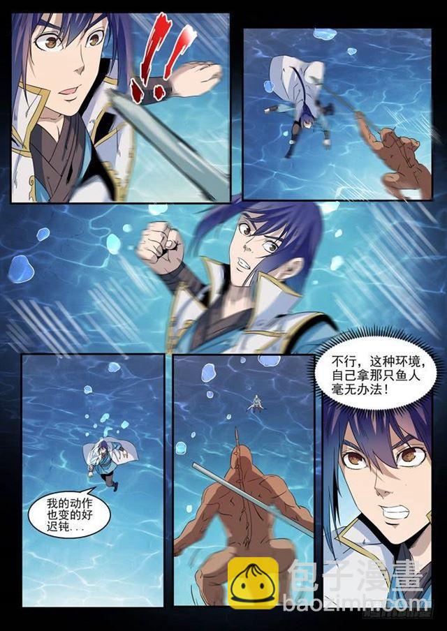 🍵百炼成神 第48话 开堂大审 第14页