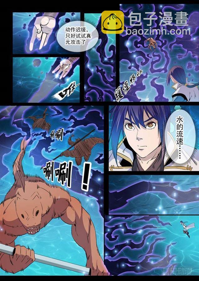 🍵百炼成神 第48话 开堂大审 第15页