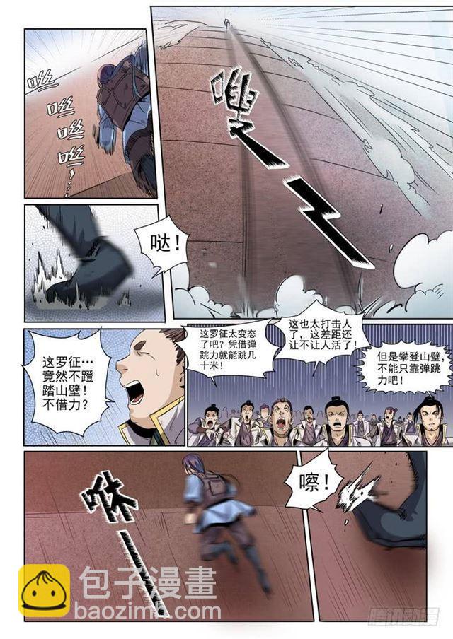 🍵百炼成神 第50话 初露锋芒 第13页